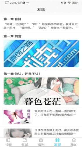 禾青阅读app1