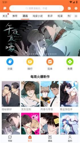 使用方法配图1