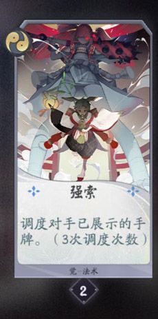 阴阳师百闻牌觉卡牌5