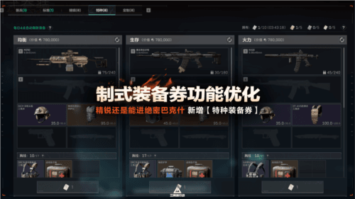 三角洲行动16