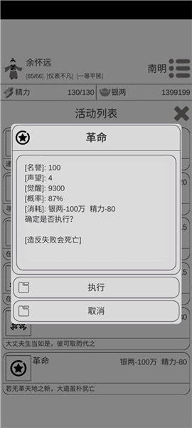 新手攻略配图1