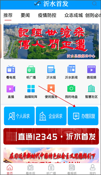 怎么提交诉求配图3