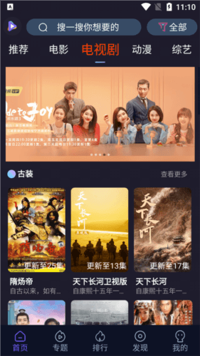 51看剧app介绍2