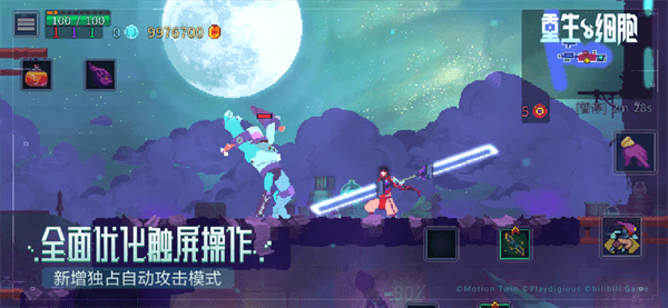 重生细胞全dlc免费版宣传图
