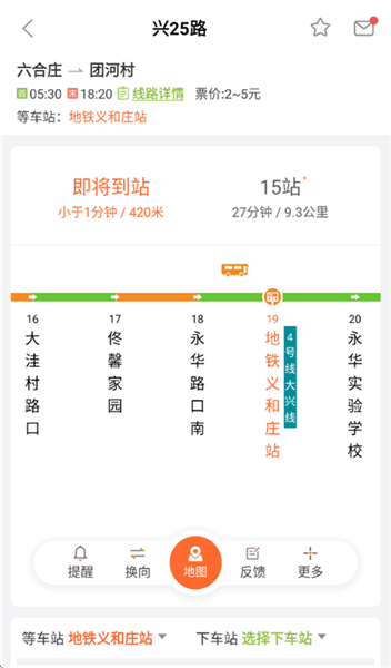 如何查询公交配图2