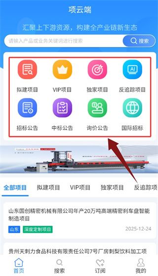 怎么使用配图2