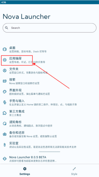 隐藏应用教程配图1