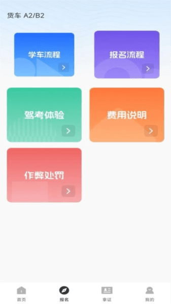 驾考满分宝典图片