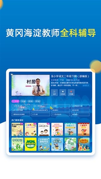 小学同学二年级1