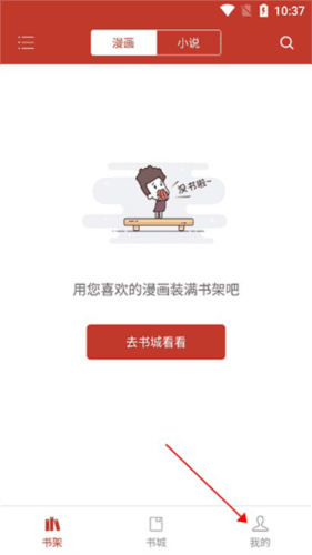 36漫画蓝版去广告版怎么清除缓存1