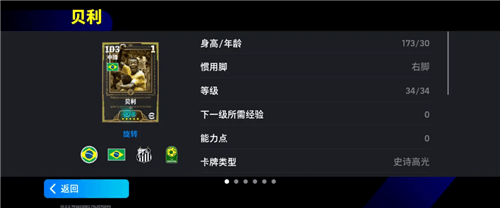 实况足球3