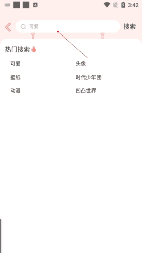 趣玩桌面壁纸怎么搜东西2