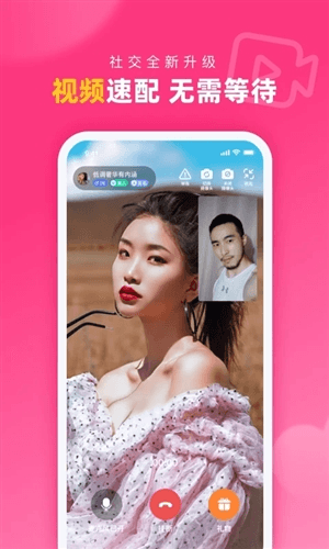 对对婚恋软件APP2