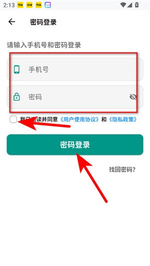 怎么登录配图4