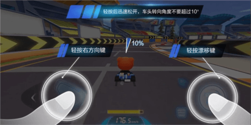 跑跑卡丁车官方竞速版游戏技巧3