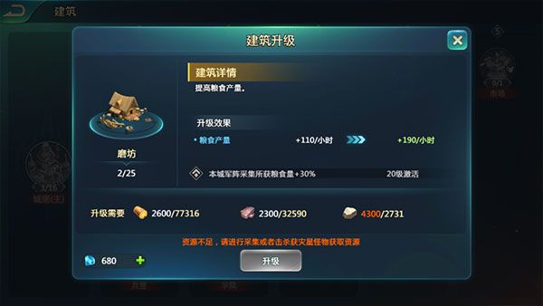 前期攻略配图3