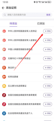 军人优待证电子app下载(灵锡) 鹏城老兵app图片5