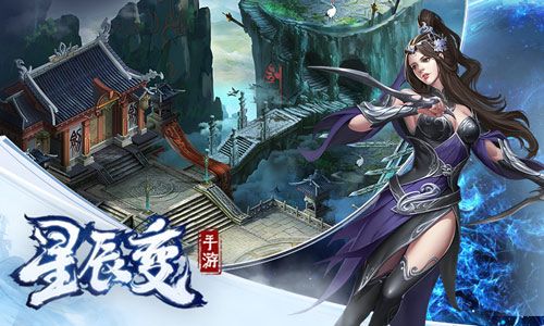 星辰变5