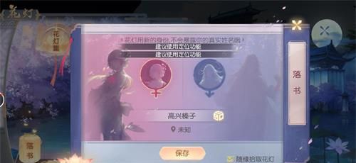 花与剑花灯怎么玩2
