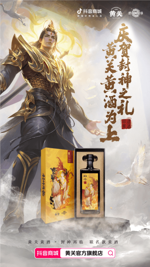 封神再临1