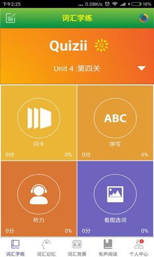 quizii葵花籽app下载