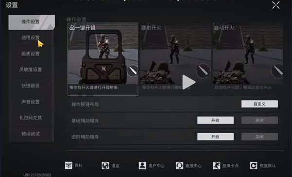 怎么玩配图2