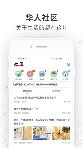 八幡町app2