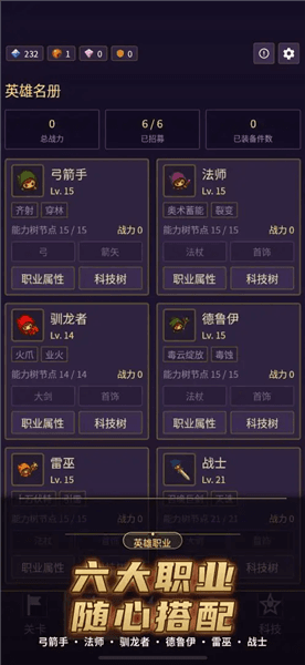 职业攻略配图3