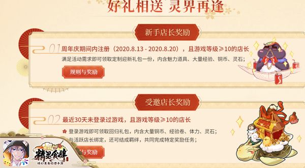 精灵食肆2