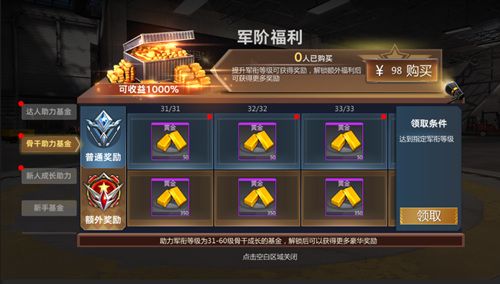 巅峰战舰8