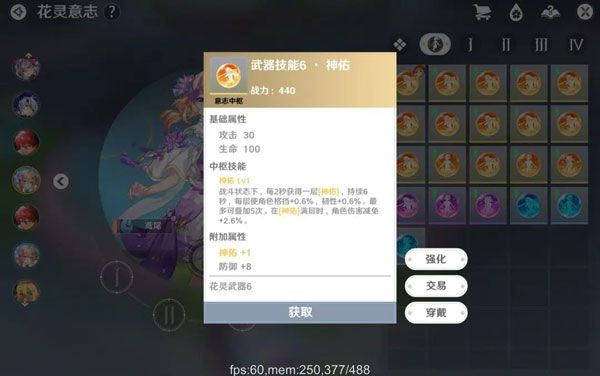 鸢尾攻略配图4