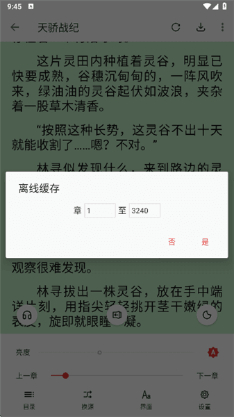 怎么用配图7