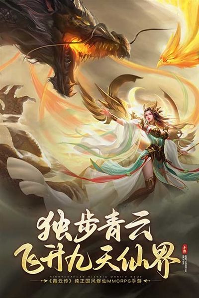 游戏特色配图1