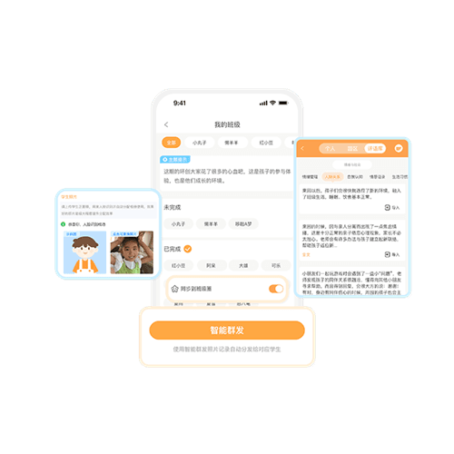 宝贝启步app4
