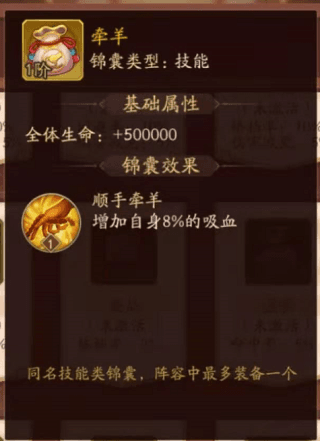 新玩法锦囊浅解配图6