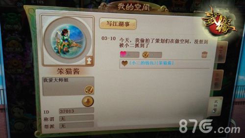 武缘个人空间