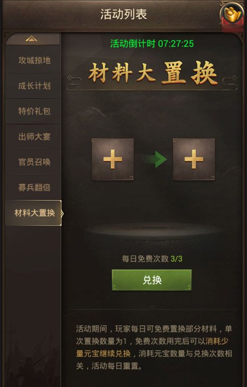 正统三国3