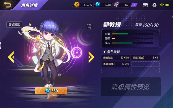 角色强度分析配图9