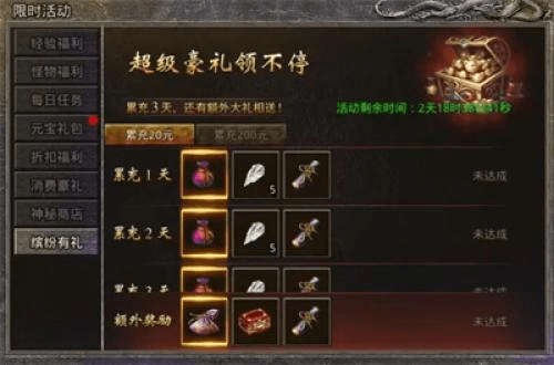 原始传奇2