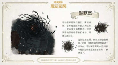 《哈利波特魔法觉醒》禁忌值快速提升技巧分享 哈利波特魔法觉醒禁忌值怎么升1
