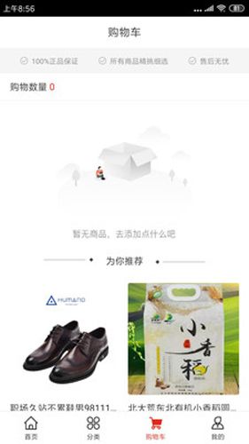 共生商业图片