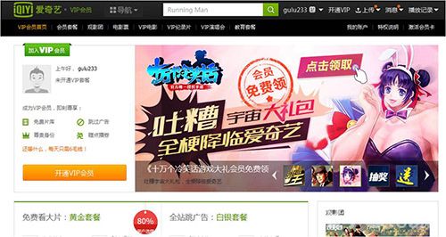 十万个冷笑话爱奇艺VIP随便领