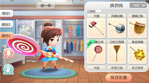爱情公寓5