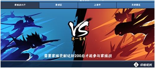 家族系统攻略配图4