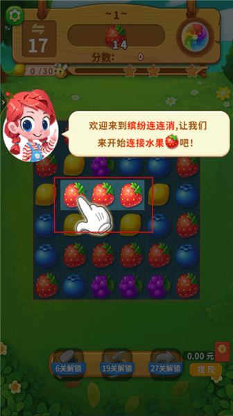 游戏攻略配图2