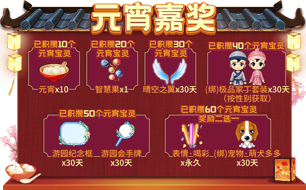元宵灯谜会!《推理学院》限时活动2月25日精彩开启 元宵灯谜会!《推理学院》限时活动2月25日精彩开启