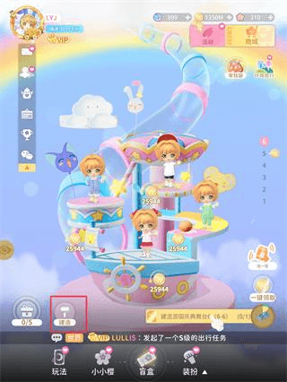 魔卡少女樱回忆钥匙新手攻略3