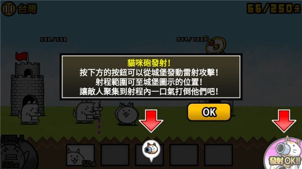 猫咪大战争游戏图片10
