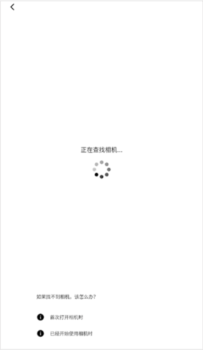 怎么连接手机配图3