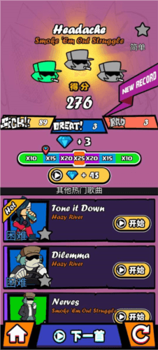 beatbattle周五夜放克中文版图片14